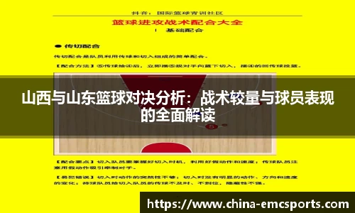 EMC易倍体育平台